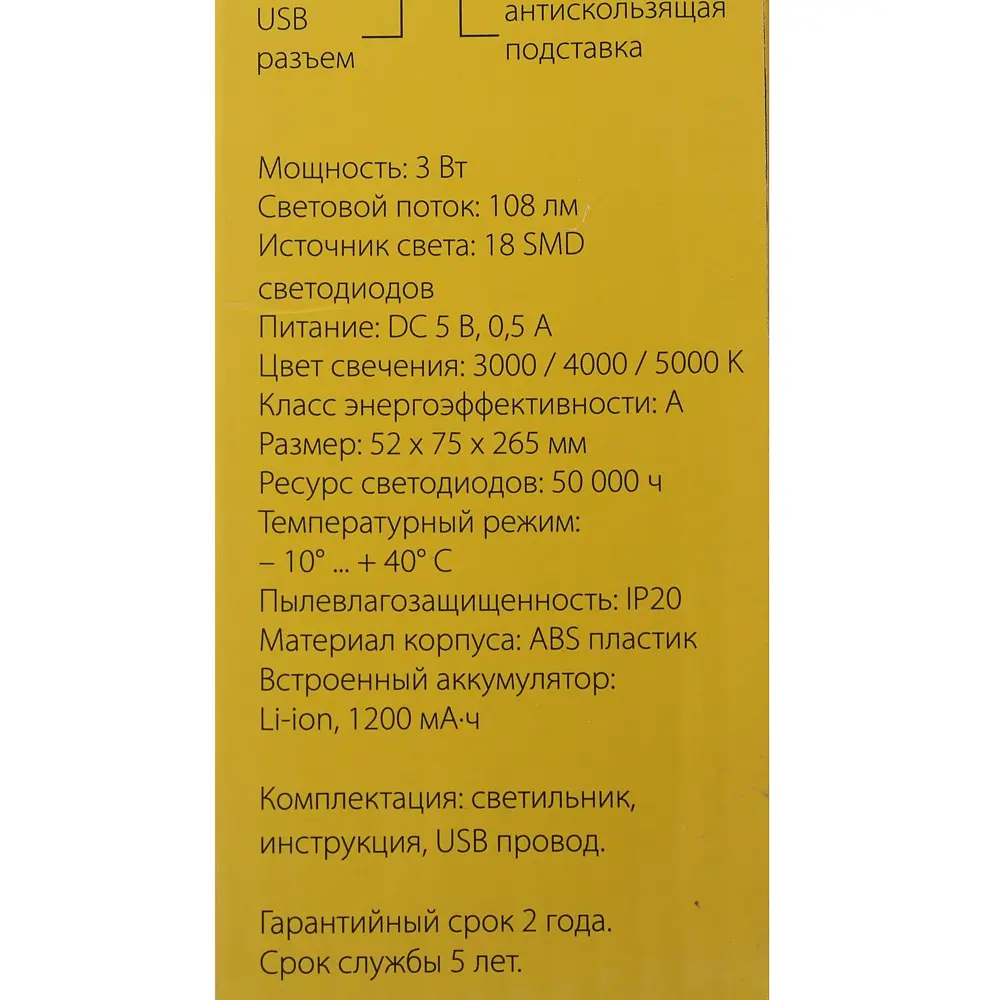 Лампа настольная светодиодная аккумуляторная Desk 3 Вт цвет белый/серый 81944538 STLM-2063209 Elektrostandard  - Вид №5