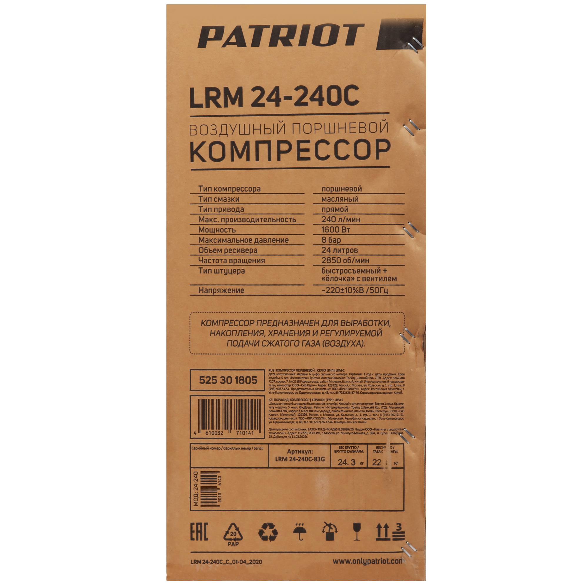 Компрессор поршневой масляный PATRIOT LRM 24-240C 9101846 STDN-0133458 - Вид №8