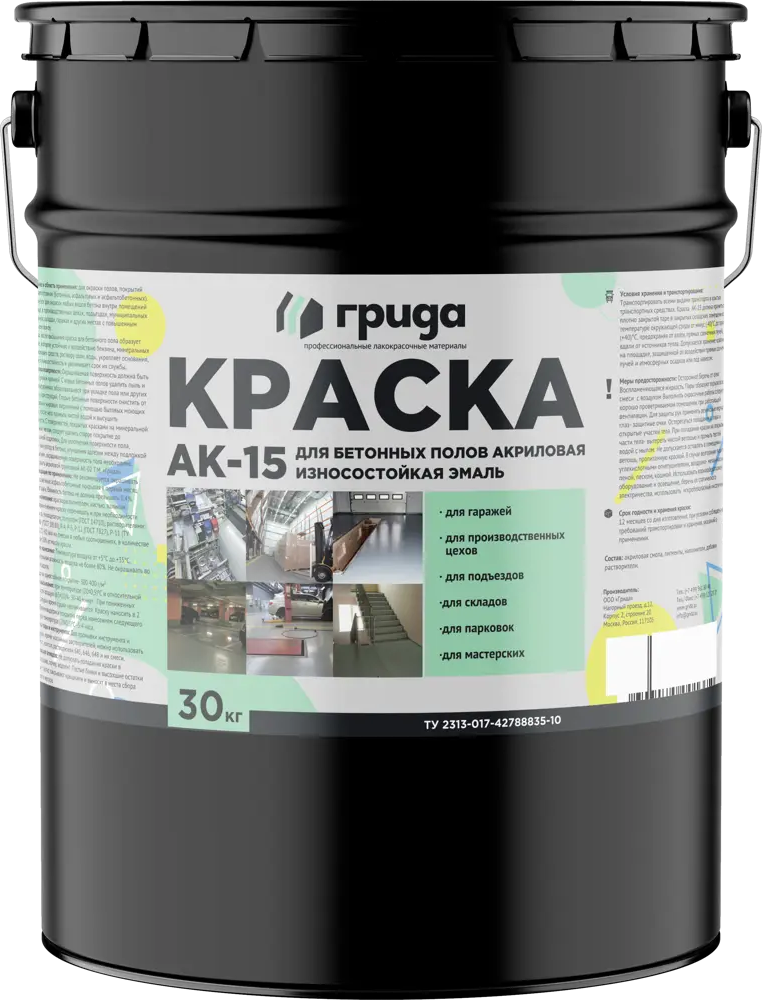 82471808 Краска для пола Грида полуматовая полуматовый цвет серый 30 кг STLM-0027729