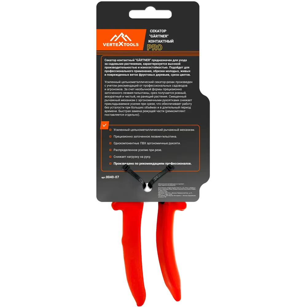 Секатор садовый VERTEXTOOLS Gartner 0040-07 для точной обрезки ветвей 89359968 STLM-0955248 - Вид №5