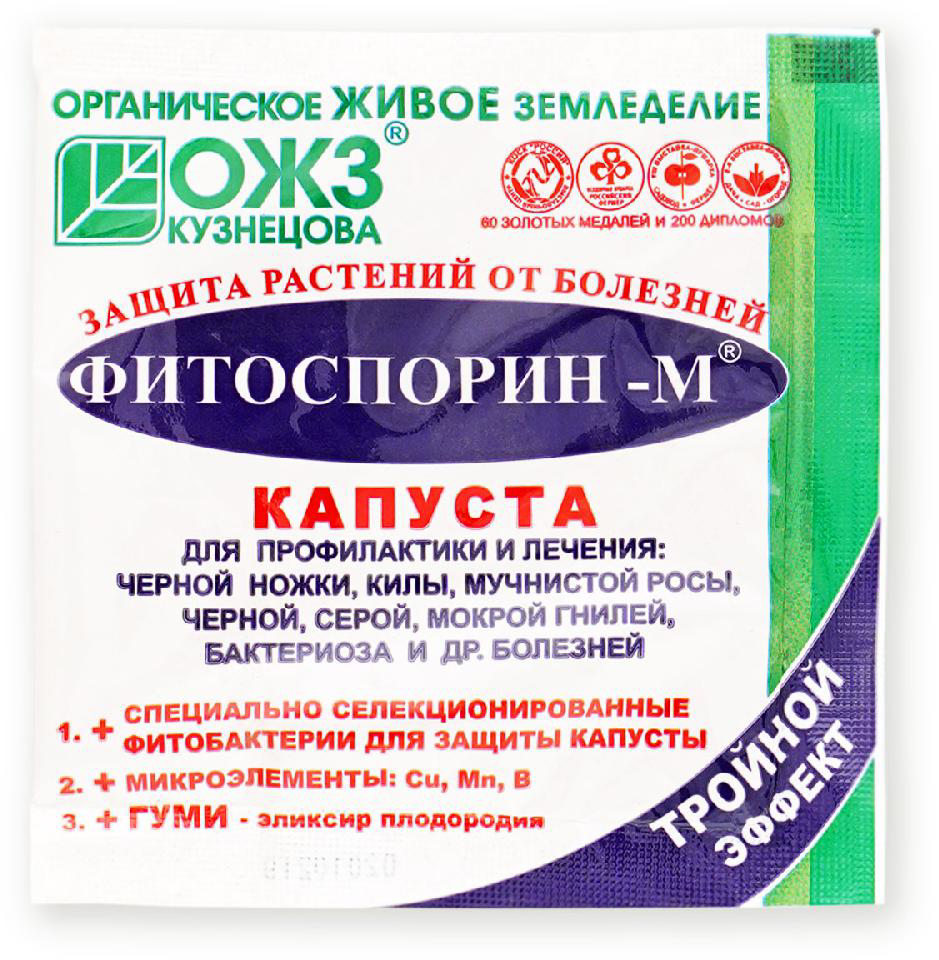 90271685 Набор биофунгицид 006 капуста порошок 10гр 3 шт STLM-0160173 ФИТОСПОРИН