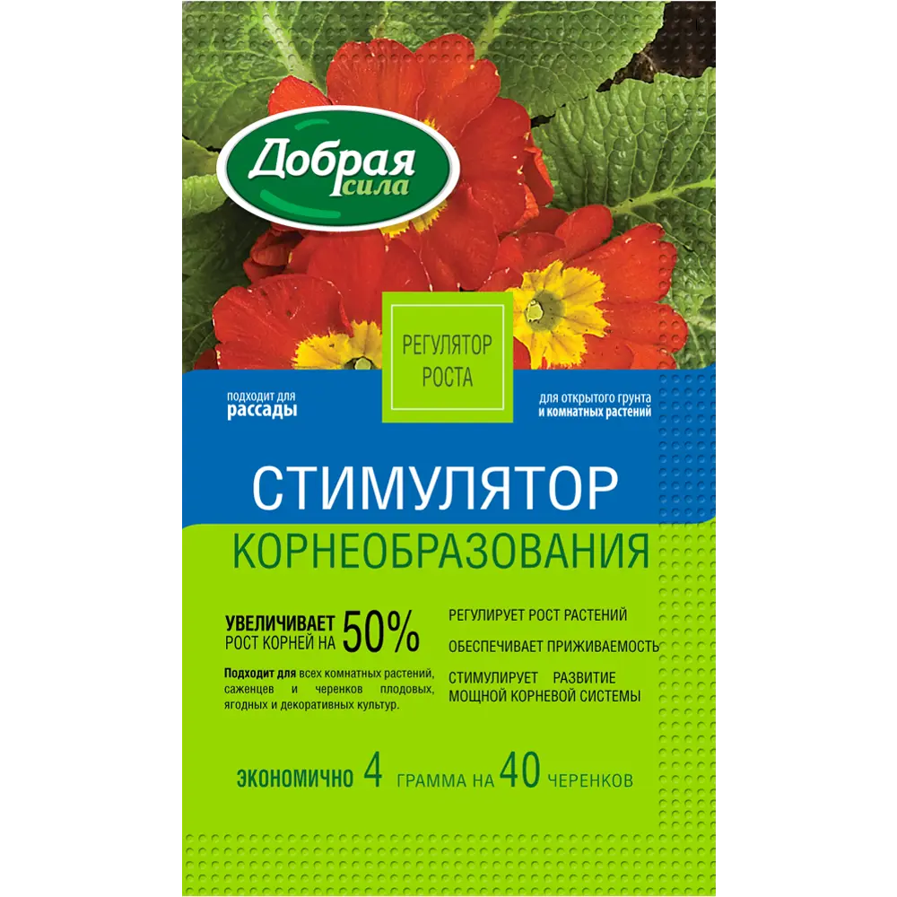 Santreyd Корневин — стимулятор укоренения для растений 15170627 STLM-0005612