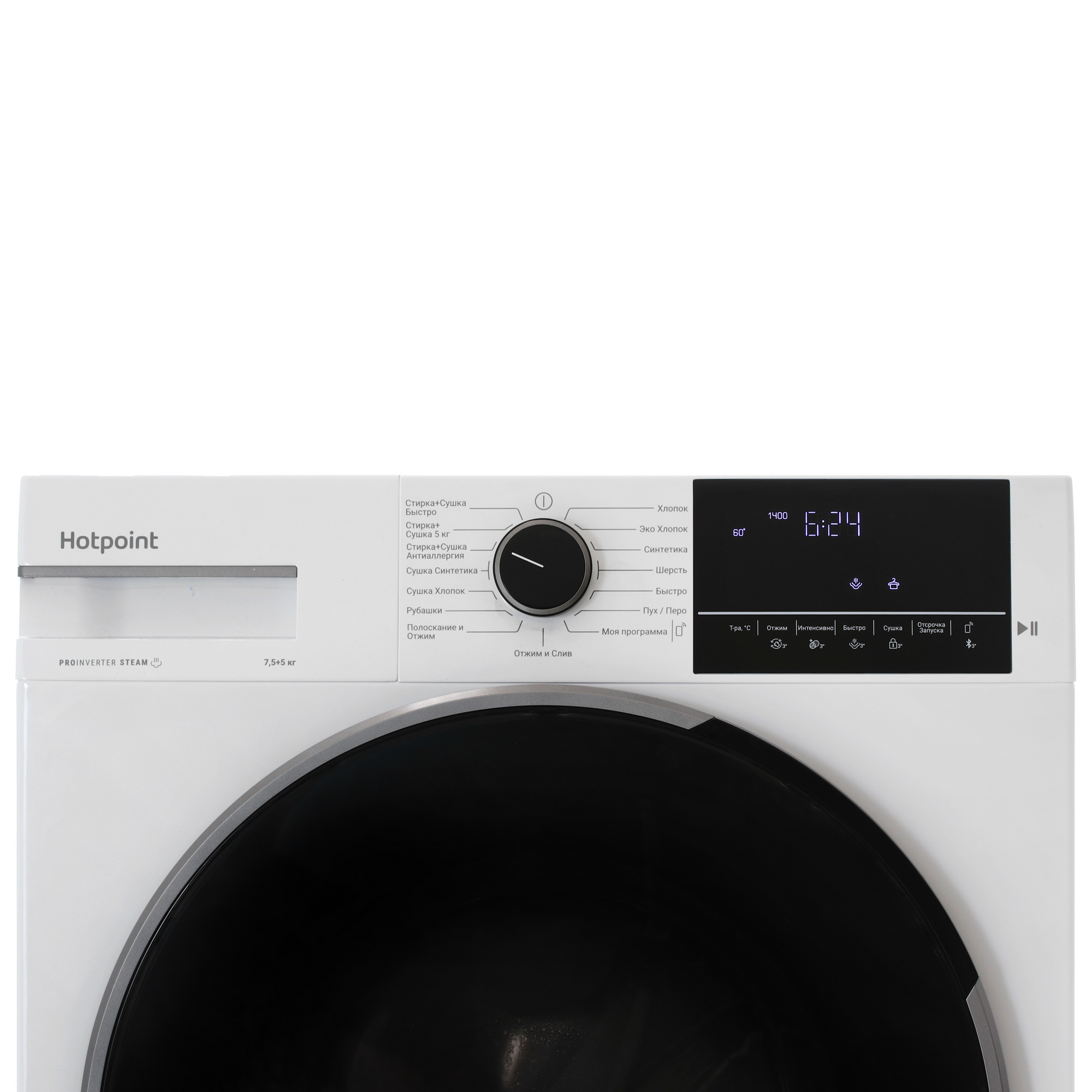 9214249 Стирально-сушильная машина Hotpoint WDSH 75549 VWX белый STDN-0073775 - Вид №4