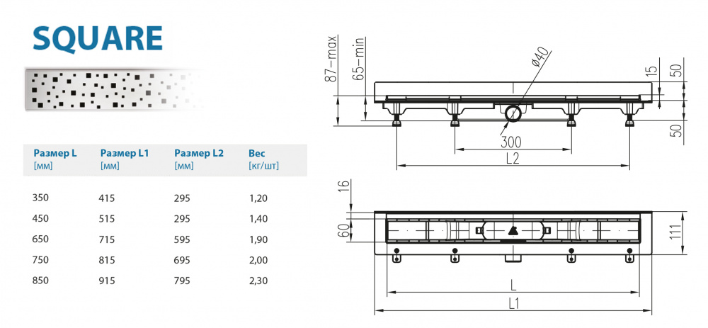 Водоотводящий желоб ALPEN Square ALP-650S2 для монтажа вплотную к стене  - Вид №1