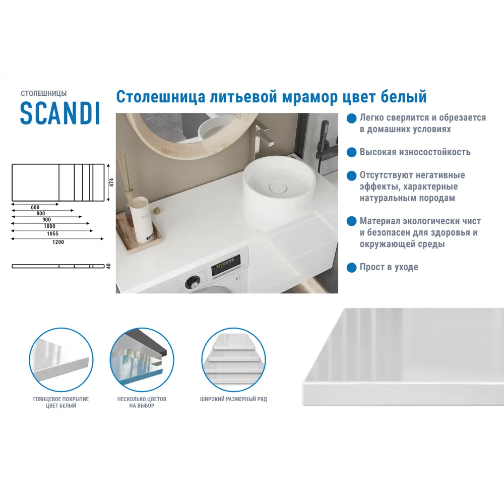 Столешница Santreyd Scandi для ванной из литьевого мрамора 83603360 STLM-0042382 - Вид №2