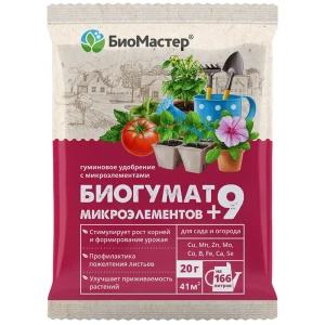 Удобрение Биомастер Биогумат для растений 9 микроэлементов 20 г