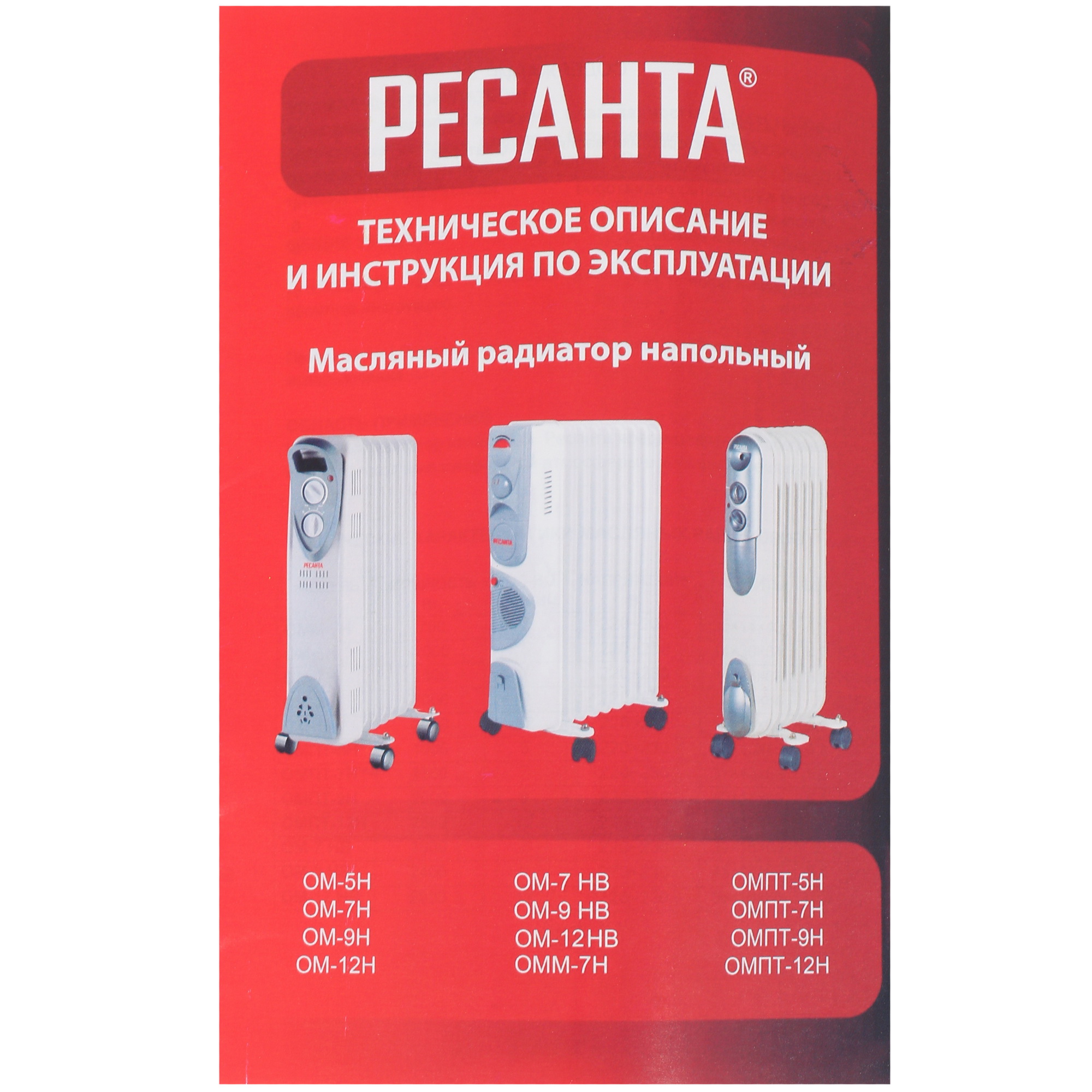 1076908 Масляный обогреватель Ресанта ОМ-7Н белый STDN-0089256 - Вид №6