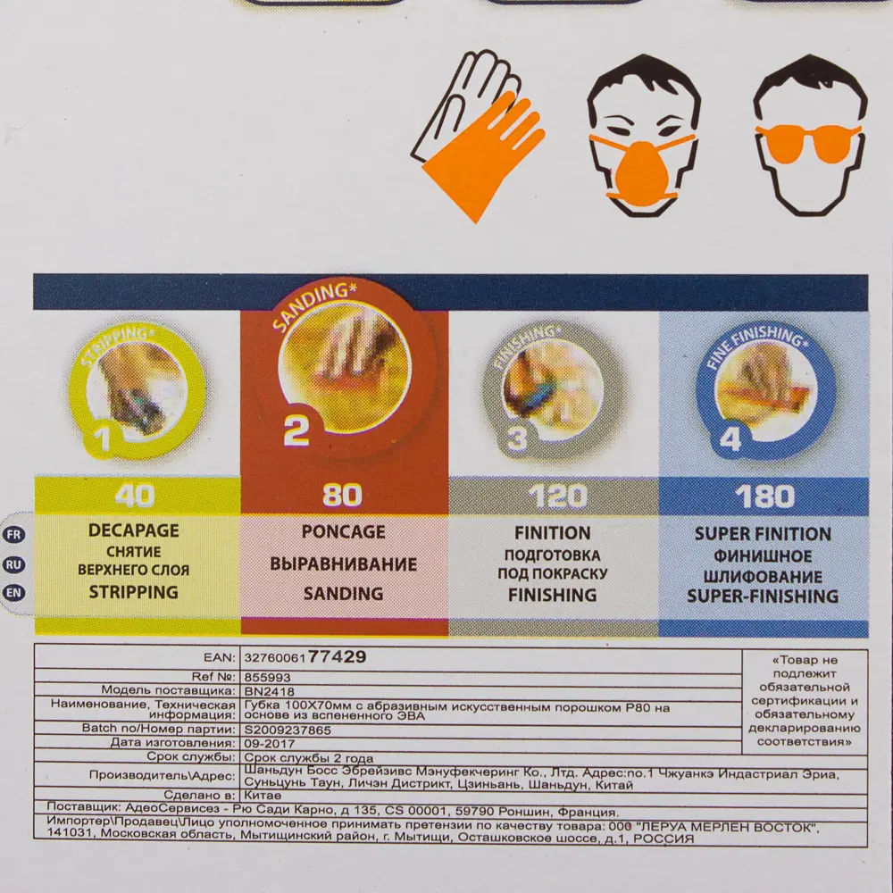 18783841 Губка шлифовальная абразивная четырехсторонняя Dexter P80 100x70x25 мм STLM-0012671  - Вид №3