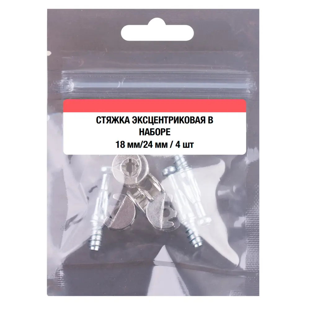 Набор эксцентриковых стяжек 18x24 мм сталь серебристый 4 шт. 89442766 Santreyd STLM-1582260 - Вид №3