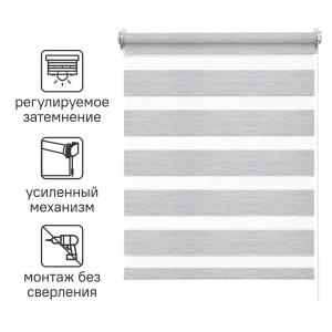 Штора рулонная день-ночь Inspire Moscou 80x160 см серая Granit 3 82688380 STLM-2023266