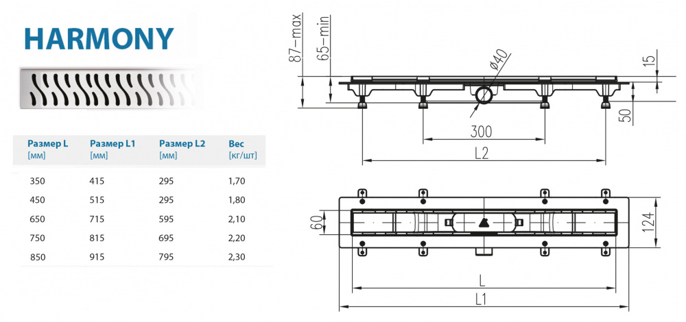 Водоотводящий желоб ALPEN Harmony ALP-350H1  - Вид №1