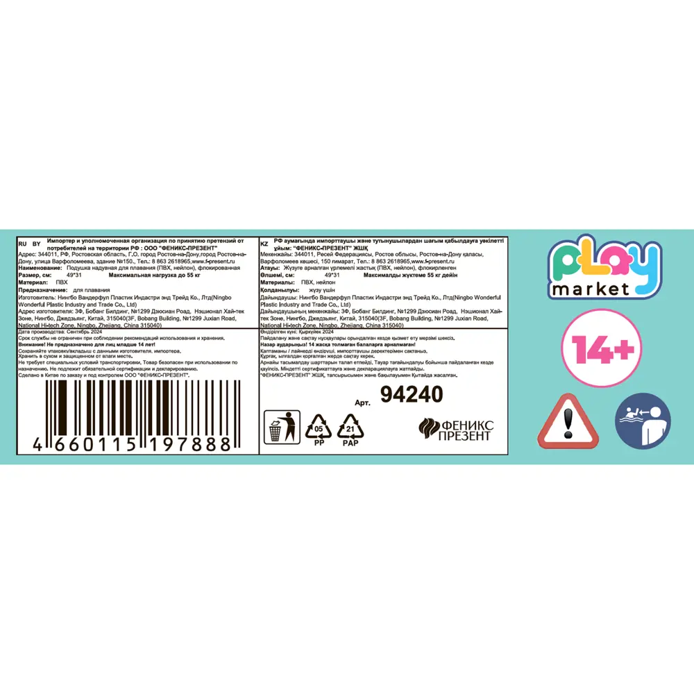 Надувная подушка флокированная ПВХ 10x31 см синяя Santreyd STLM-2188676 - Вид №3