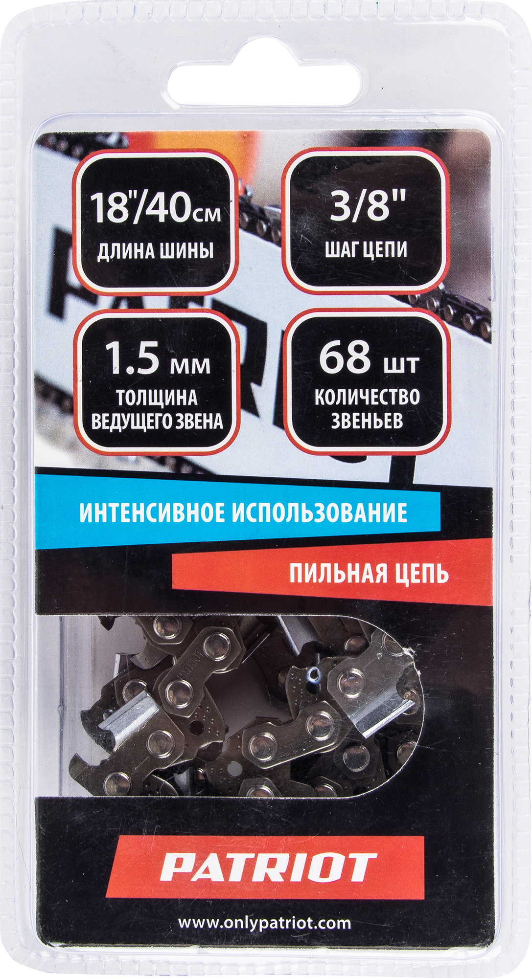 16258381 Цепь пильная 68 звеньев, шаг 3/8 дюйма, паз 1.5 мм STLM-0006731 PATRIOT  - Вид №1