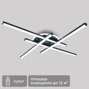 Люстра СЕМЬ ОГНЕЙ Глэдис с регулируемой подсветкой и пультом ДУ 89422018