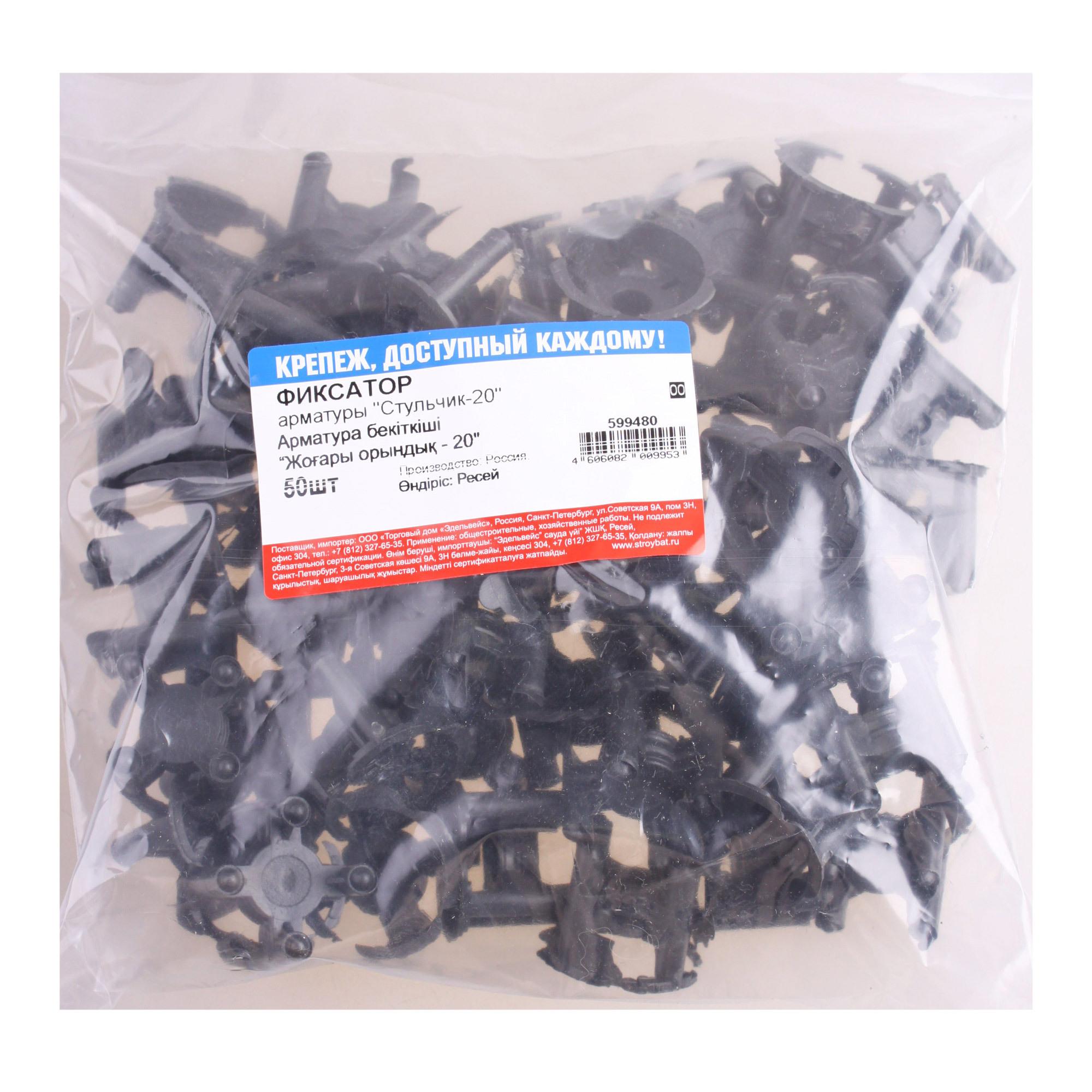 86909707 Фиксатор арматуры Стульчик-20 36x29x5 мм, 50 шт. STLM-0072402 Santreyd  - Вид №4