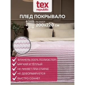 91519754 Плед TexRepublic 92578, 220x200 см, фланель, цвет сиреневый STLM-1065594