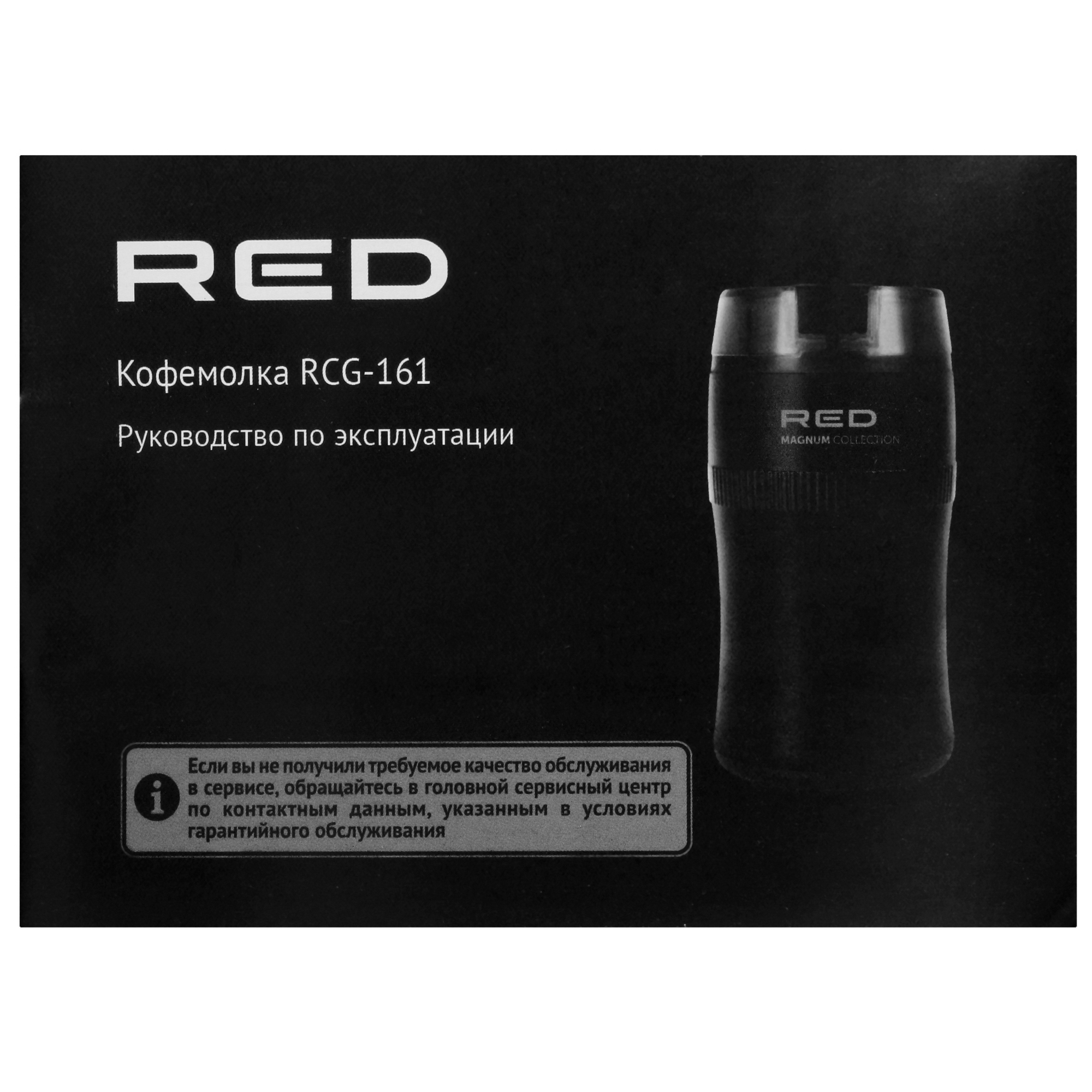 STDN-0063241 Кофемолка ручная RED SOLUTION Китай  - Вид №7
