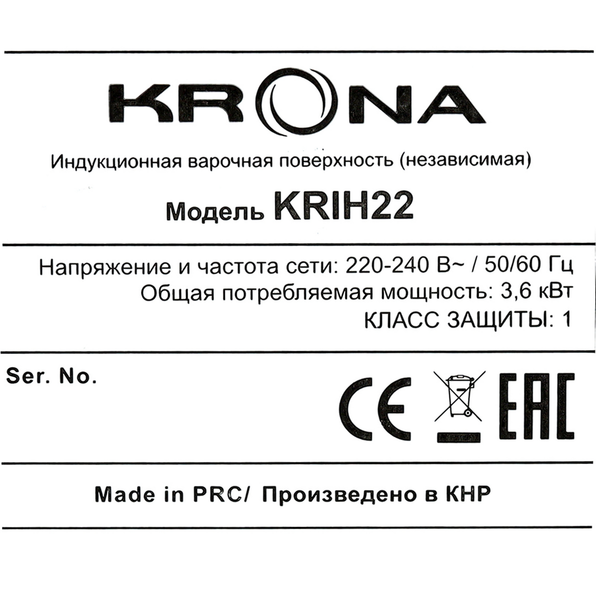 9071528 Индукционная варочная поверхность KRONA MAGIER 30 BL 2BTK KRONA1 STDN-0085640 - Вид №4