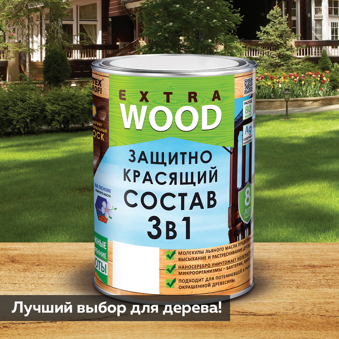 90488044 Защитно-красящий состав 3 в 1 4300007400 4.5 л STLM-0248265 FARBITEX