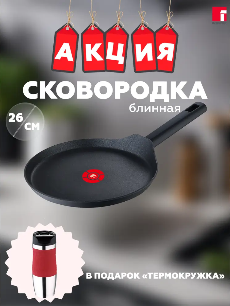 91689749 Сковорода Bergner BG-35904-BK-PRE2 26 см без крышки Алюминий цвет черный STLM-0869729