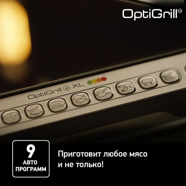 1662191 Гриль Tefal Optigrill+ XL GC724D12 серебристый STDN-0138828 - Вид №15