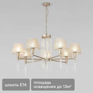 Люстра подвесная Charuel 60148 7 ламп 13 м² цвет золотой