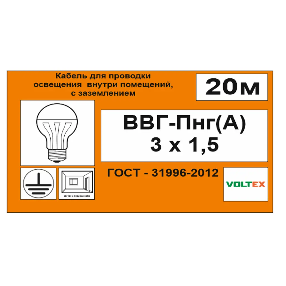 Кабель Камит ВВГпнг(A) 3x1.5 20 м ГОСТ STLM-2193830 - Вид №4