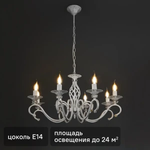 Люстра подвесная Vitaluce Ирбис 8 ламп 24м² Е14 цвет бело-бежевый матовый с золотом