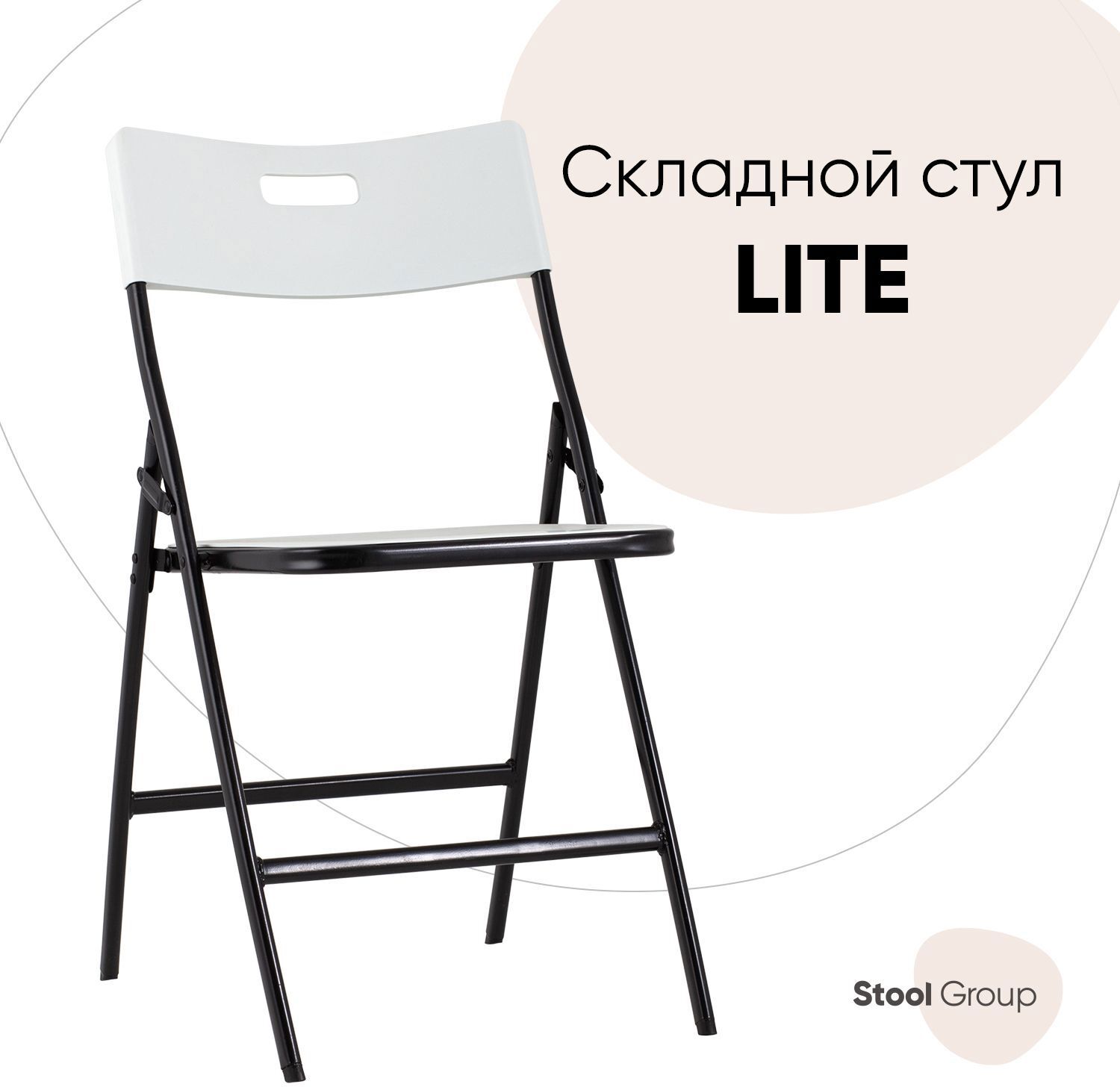 90214186 Стул складной банкетный белый LITE STLM-0134903 СТУЛ ГРУП