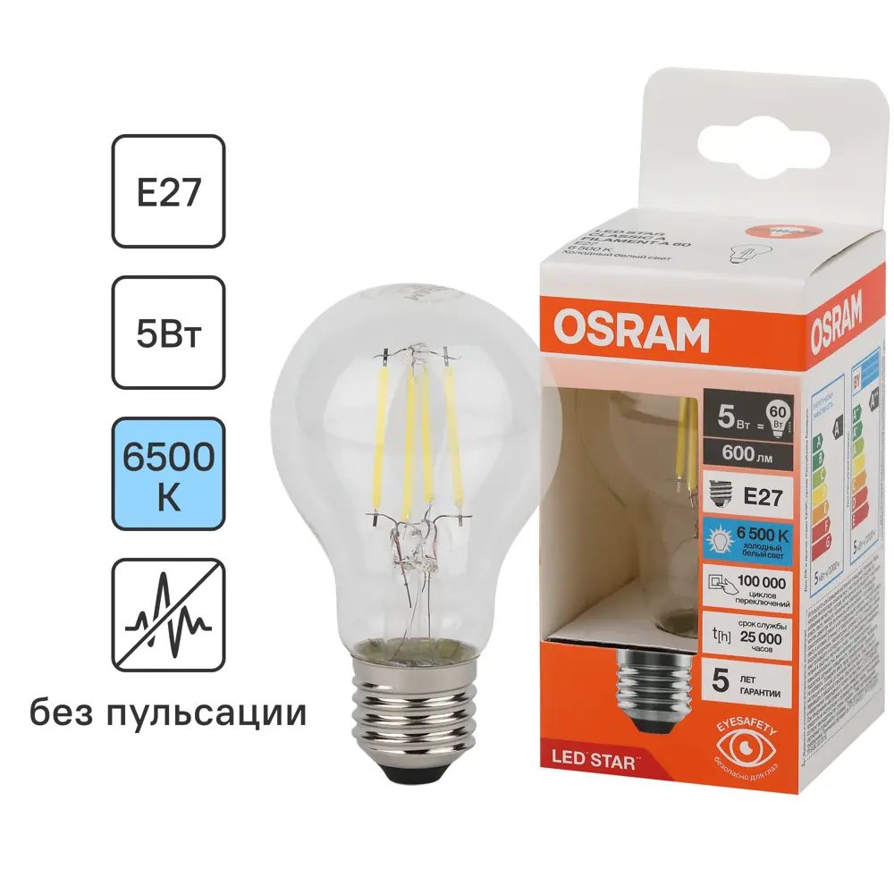 Лампа светодиодная Osram А E27 220/240 В 5 Вт груша 600 лм холодный белый свет 85306927 STLM-2003631 