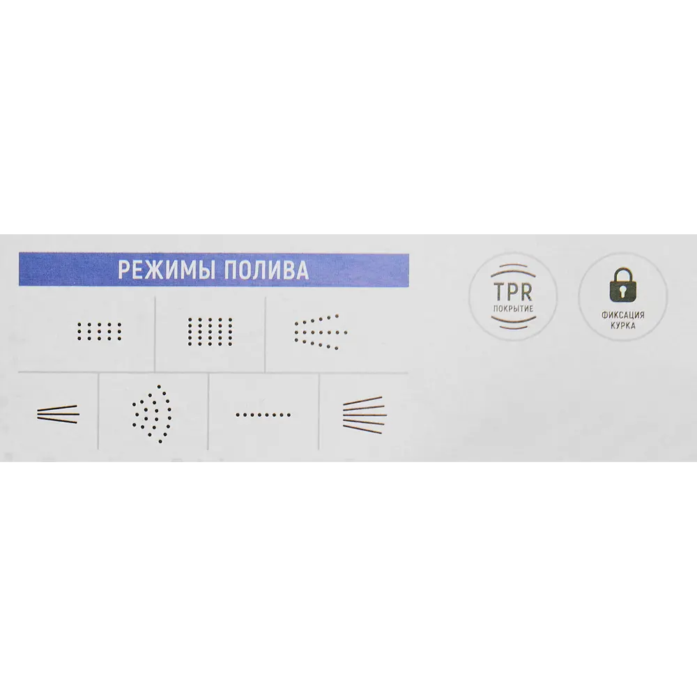 Пистолет-распылитель для полива Palisad 7 режимов STLM-2051616 - Вид №4