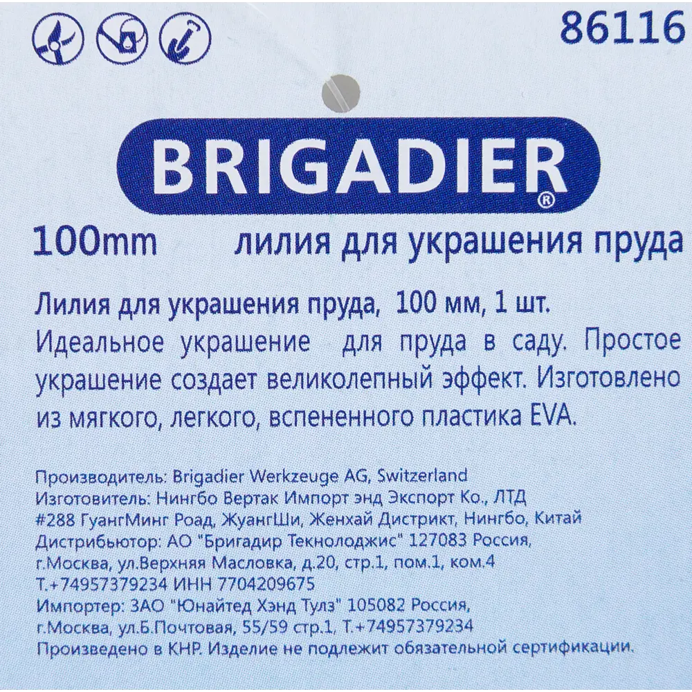 Украшение «Лилия» 100 мм, цвет белый/жёлтый/розовый Santreyd STLM-2158077 - Вид №2