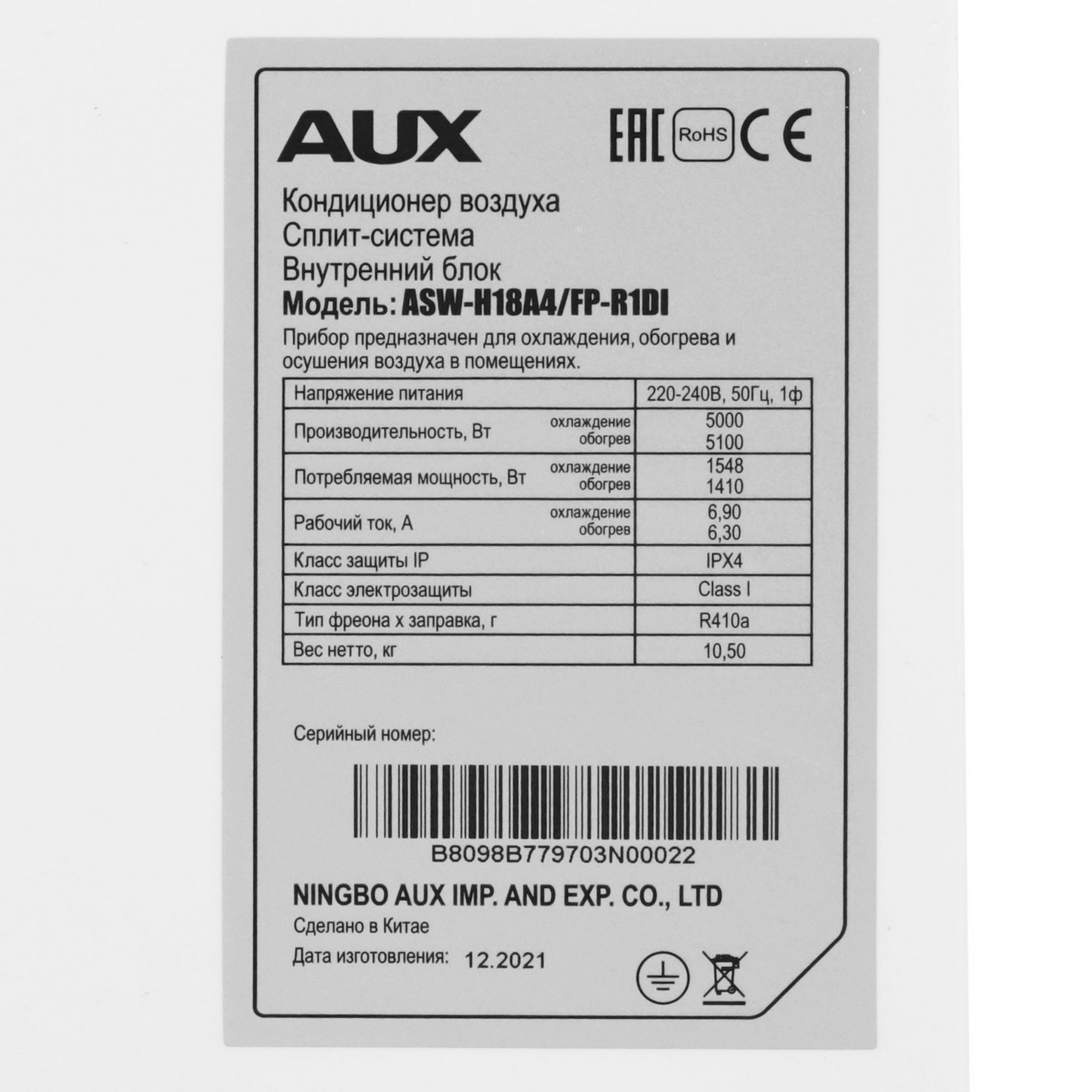 5361796 Кондиционер настенный сплит-система AUX ASW-H18A4/FP-R1DI/AS-H18A4/FP-R1DI белый STDN-0095454 - Вид №3