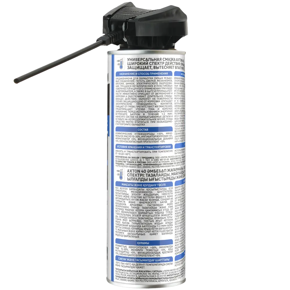 Многофункциональная смазка Axton с защитой от коррозии 240 мл 83596791 STLM-0042345 - Вид №3