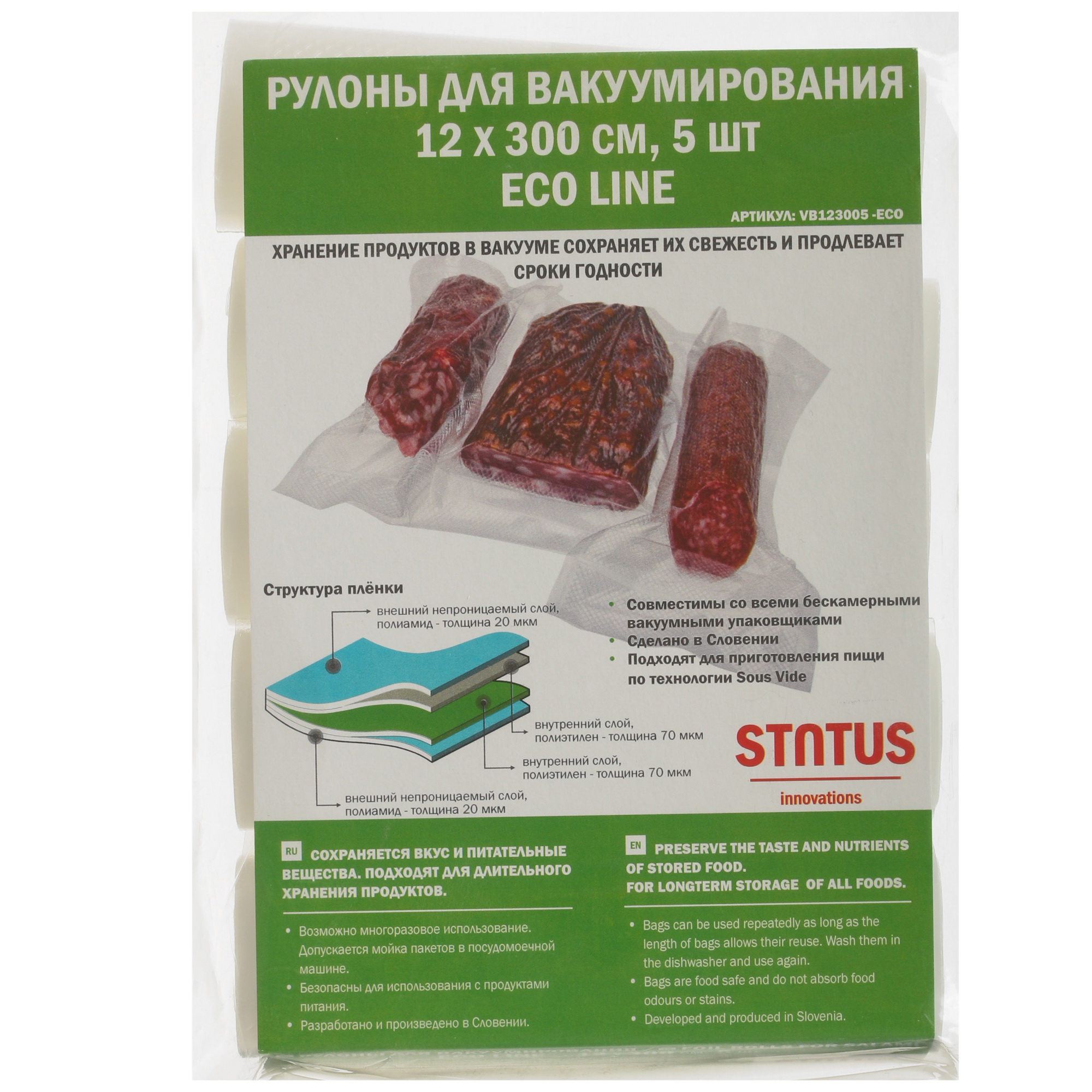5058489 Набор рулонов для вакуумного упаковщика Status VB123005-ECO STDN-0065003 - Вид №1