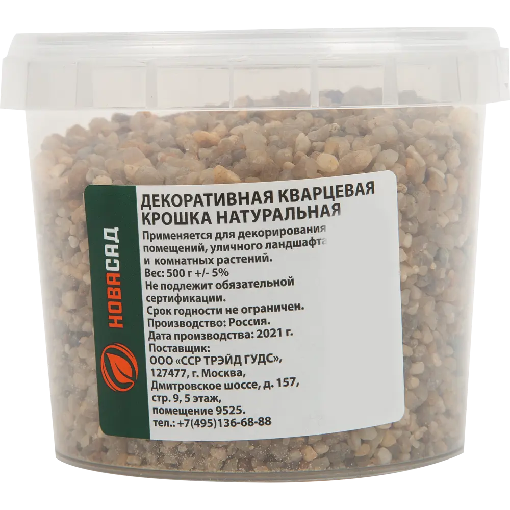 Декоративная кварцевая крошка натуральная 500 г Santreyd STLM-2022414 - Вид №1