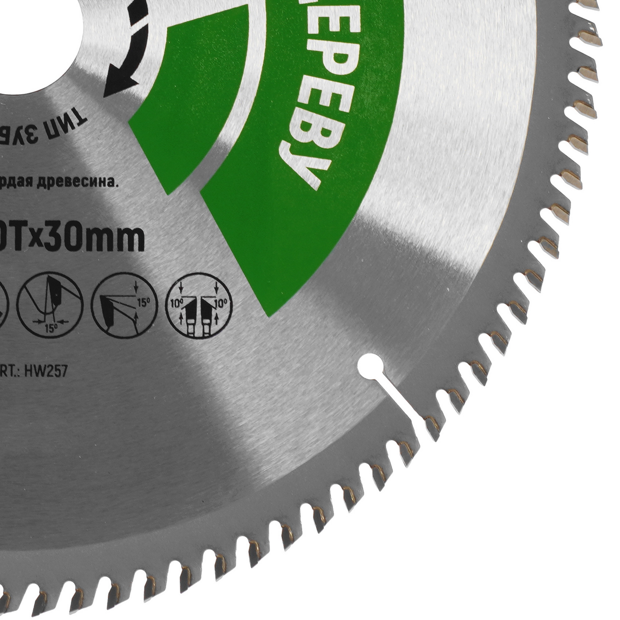 Диск пильный Hilberg Industrial HW257 5489553 STDN-0077806 - Вид №1