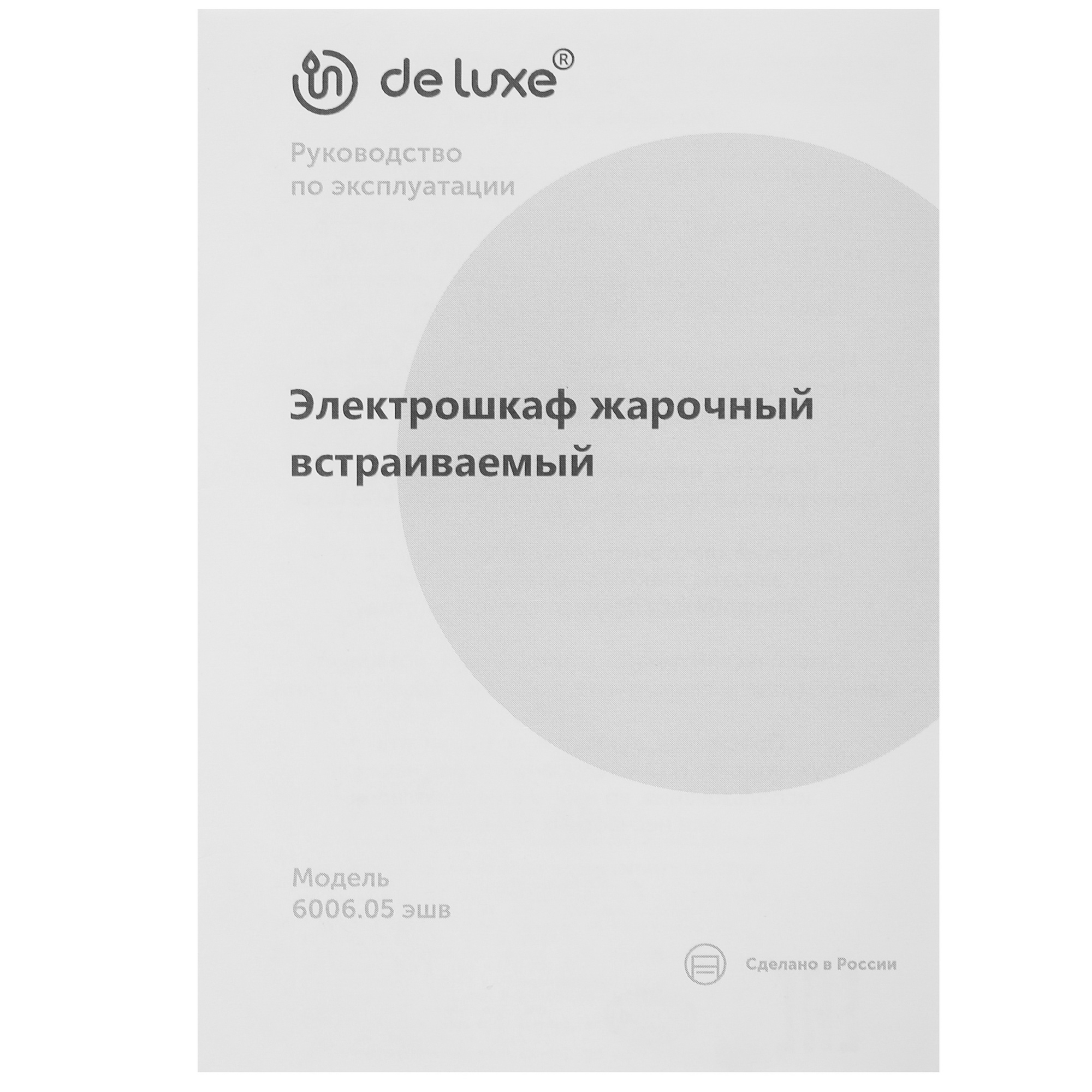 8167655 Электрический духовой шкаф De Luxe 6006.05эшв-060 бежевый STDN-0142494 - Вид №8