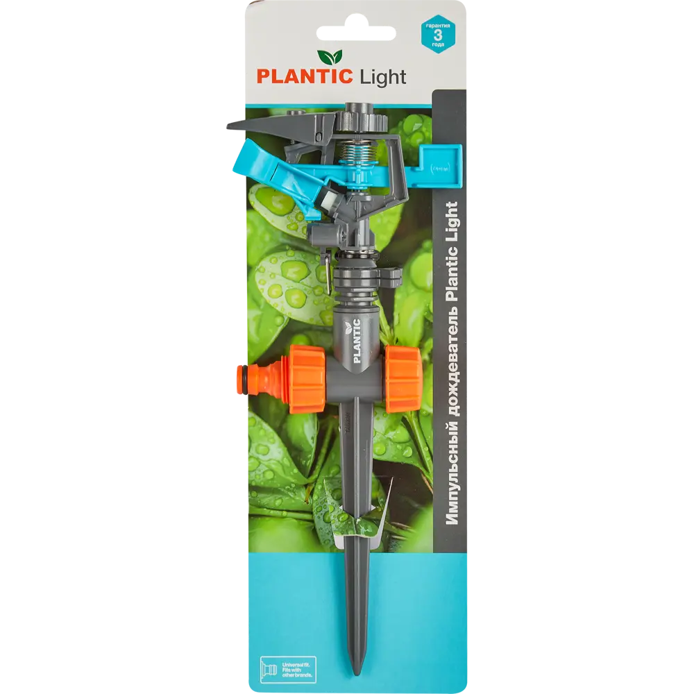 Дождеватель импульсный Plantic Light 12.5 м 2 режима STLM-2182752 - Вид №3