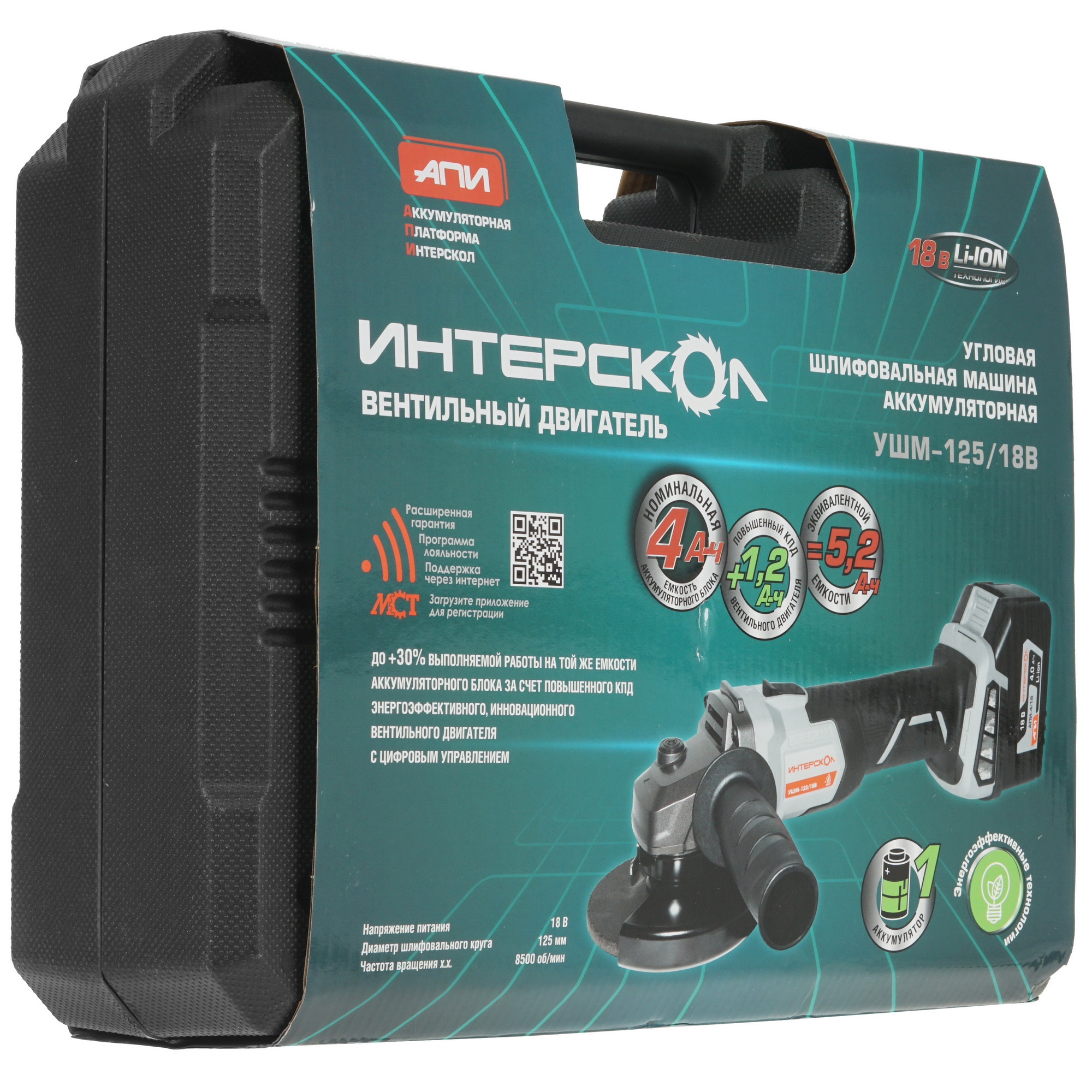 Углошлифовальная машина (УШМ) Интерскол 125/18В АПИ 18V 5079363 STDN-0023325 - Вид №8