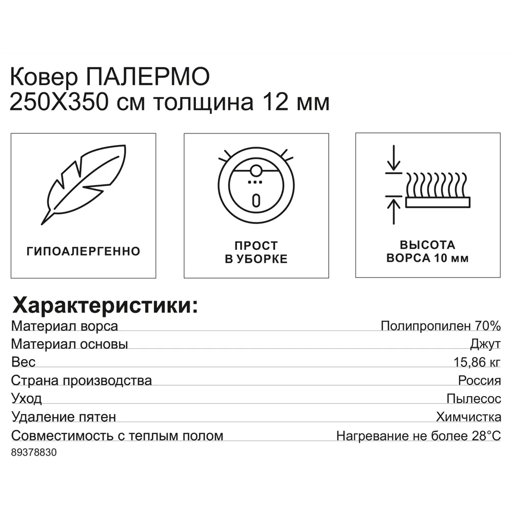 Ковер PALERMO Палермо 250x350 см - уют в темно-сером исполнении 89378830 STLM-1473607 - Вид №5