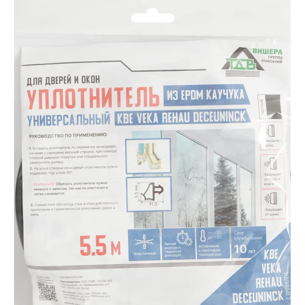 83508160 EPDM уплотнитель универсальный черный 5.5 м STLM-0894341 Santreyd  - Вид №3