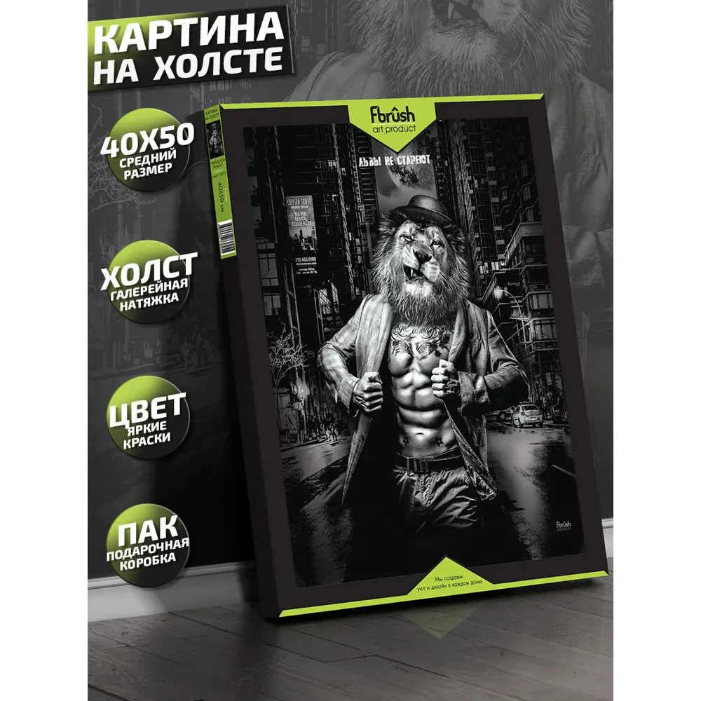 Картина на холсте Городской пижон 40x50 см 85394528 STLM-2172517 FBRUSH  - Вид №3