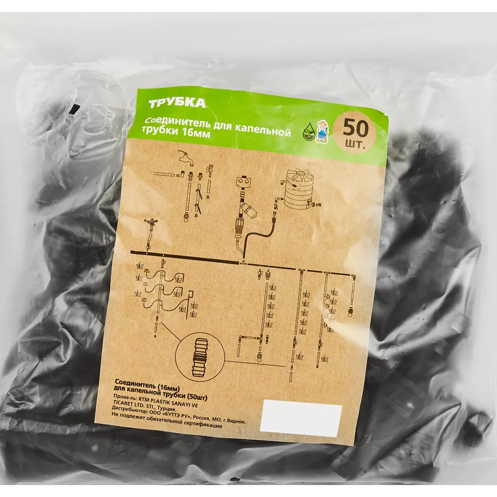 MASTERPROF Соединитель для капельной трубки 16 мм - надежное соединение системы полива 87270971 STLM-0073591 - Вид №6