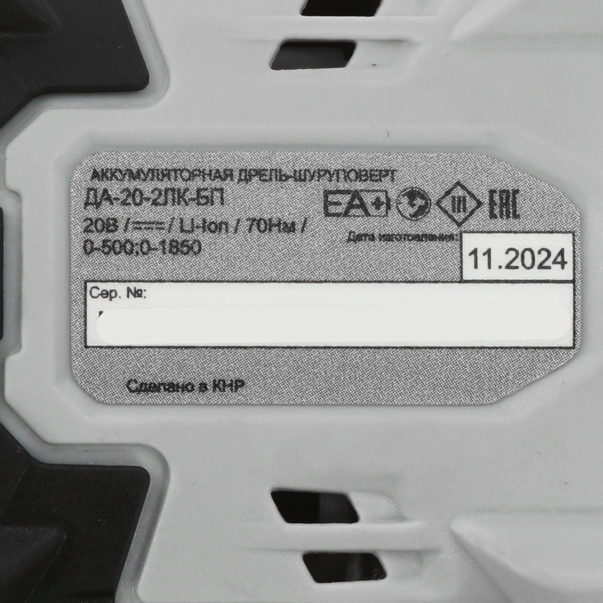 Дрель-шуруповерт Ресанта ДА-20-2ЛК-БП 9136151 STDN-0049627 - Вид №3