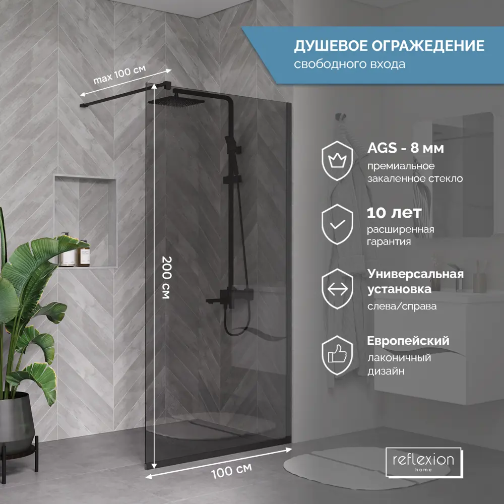 91400496 Душевая перегородка Reflexion Walk in RX200100TBL-15 100x200см черный профиль STLM-1001686