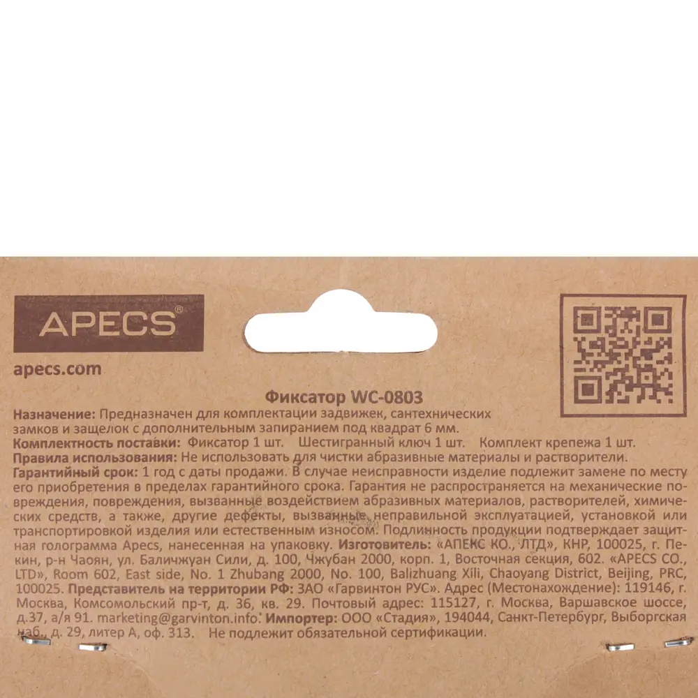 Фиксатор Megapolis WC-0803-CR, цвет хром APECS STLM-2190694 - Вид №3