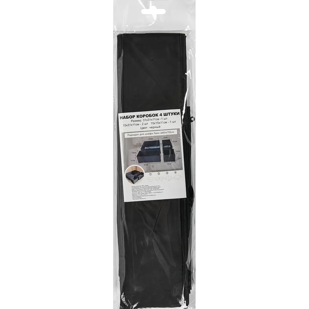 Santreyd — набор складных коробок для организации хранения 85817677 STLM-1094429 - Вид №7