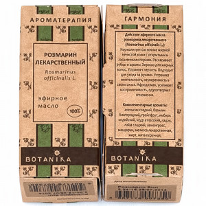 13321 Масло эфирное Розмарин 5 мл 12324 Botanika