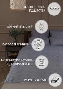 93764681 Плед 200х220см Фланель 14513 Elite STLM-0566946 TEXREPUBLIC